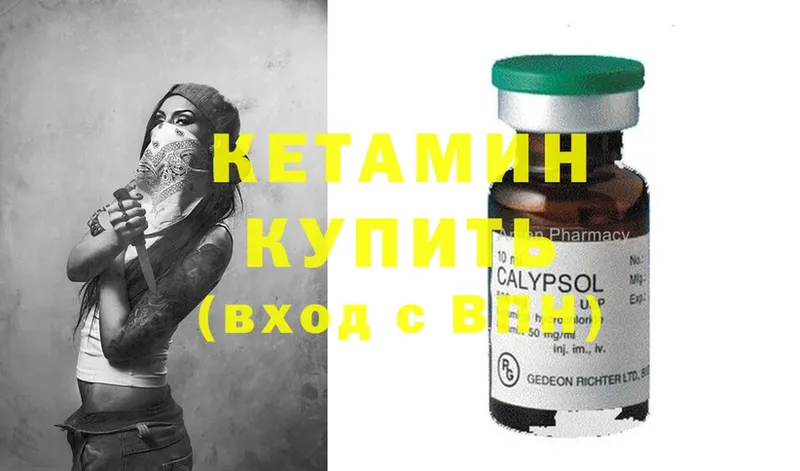 как найти закладки  ссылка на мегу зеркало  Кетамин ketamine  Буйнакск 