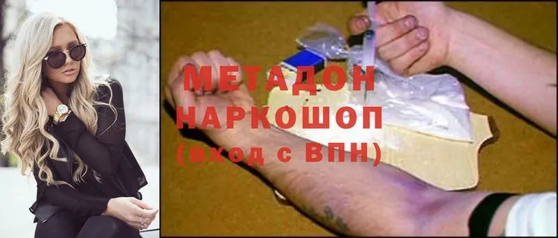 МЕТАДОН methadone  Буйнакск 